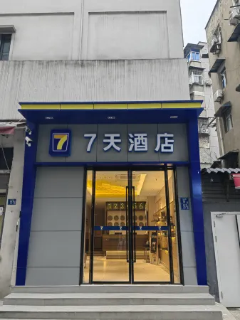 7Days Inn Hotel (Wuhan Simenkou Yellow Crane Tower Subway Station Yangtze River Bridge) Отели рядом с достопримечательностью «Wuhan Ferry Huanghelou Dock»