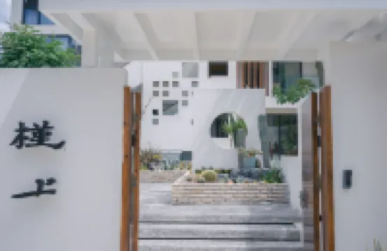 漢源槿上梨花花園民宿