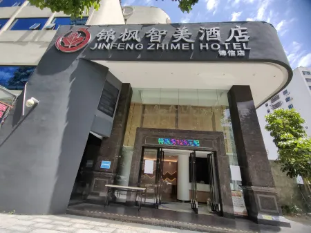 Jinfeng Hotel (Youtehui Jinxin)