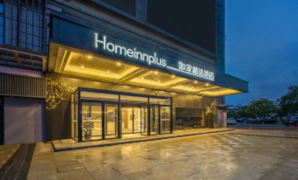 Hangzhou Tonglu Fuchun River Homeinn Select Hotel