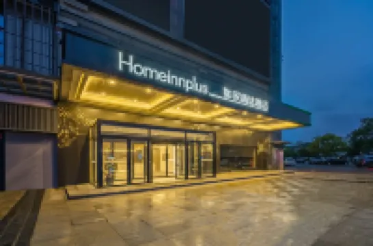 โฮม อินน์ พลัส หางโจว ถงลู่ ฟูชุน ริเวอร์