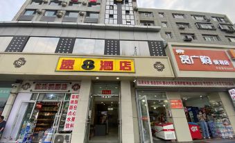 Su 8 Hotel (Chengde Cuiqiao Affiliated Hospital Shop)
