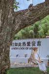Muxiangtang (Anji North Grand Canyon Drift Store)