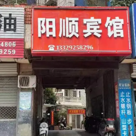 Yangshun Hotel