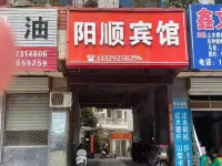 Yangshun Hotel