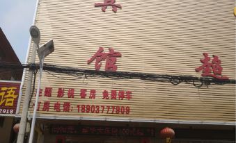 Chenchen Theme Hotel(5 th complete school)