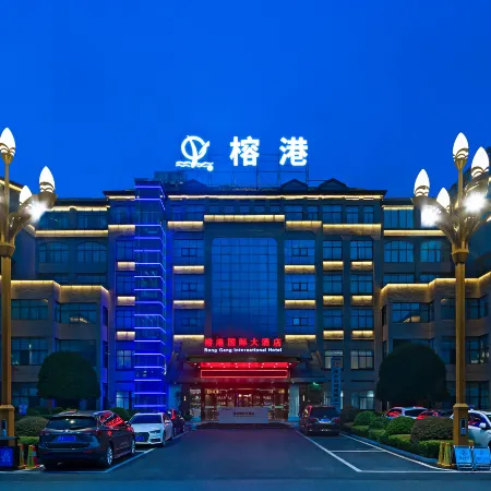 Ronggang International Hotel