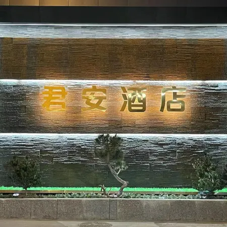 Zuoquan Jun'an Hotel