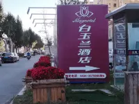Magnotel Hotel (Siping Railway Station South Yijing Street) Hotel dekat Jilin Normal University Gymnasium