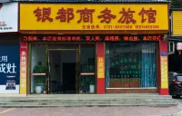 瀏陽張坊銀都ビジネスイン 大囲山黄石洞風景区周辺のホテル