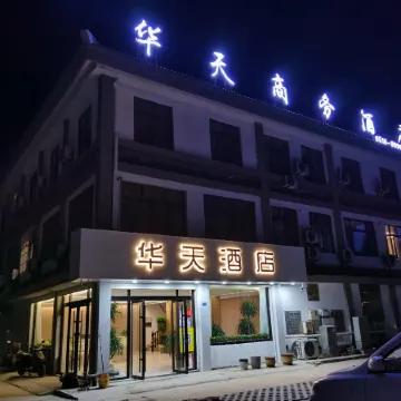 Huatian hotel