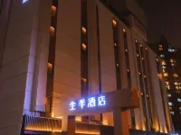 全季酒店（廈門市政府白鷺洲路店） 鄰近江军祠的酒店