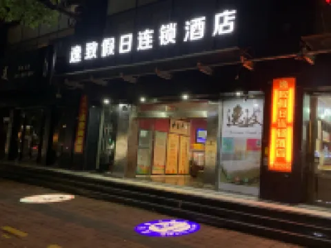 YIZHI hotel（Kunshan Anting Old Street&ZhaoFeng Road Subway Station） Hotels near Silicon Lake College