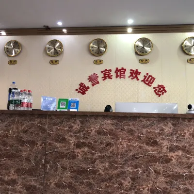 Honesty And Honour Hotel Hotels near Nanjing Yuhua Hospital