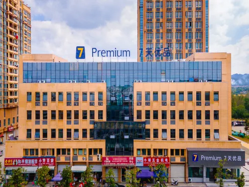 7 Days Premium Hotel (Ningguo Gangkou)