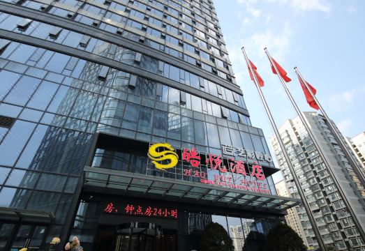 昆明皓悦酒店（高新吾悦广场店）外景图