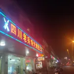 Shaoxing Jinzi Hotel