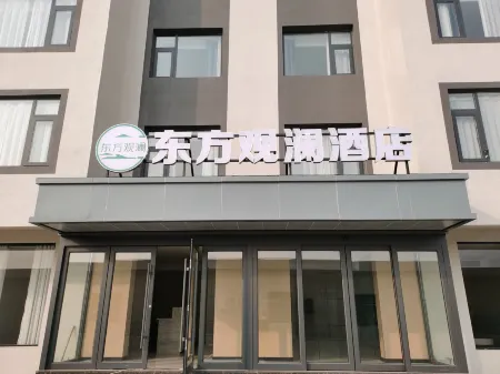 Oriental Guanlan Hotel Отели в г. Жуян