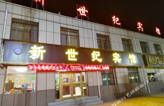 都蘭新世紀賓館