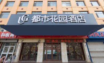 City Garden Hotel (Zhanhua)