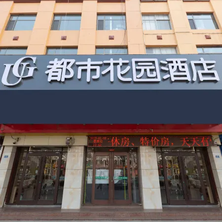 City Garden Hotel (Zhanhua)