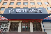 City Garden Hotel (Zhanhua)