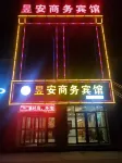 Lanzhou Yu'an Business Hotel - Losmen