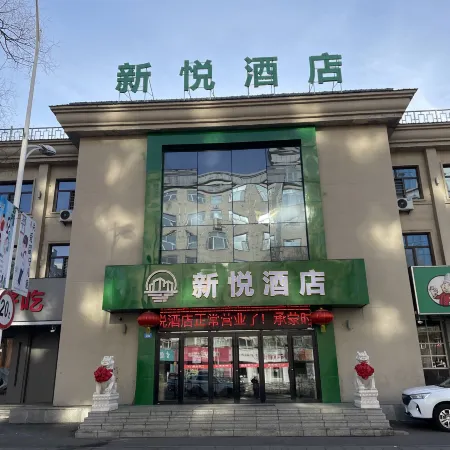 Xinyue Hotel (Mudanjianghuochebeizhanxinhualudian)