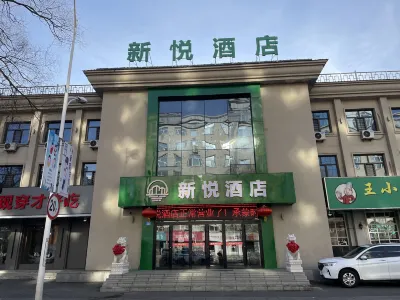 Xinyue Hotel (Mudanjiang) Hotel di Distrik Aimin