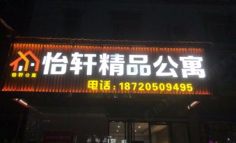Yixu Boutique Apartment (Dongguan Tangxia Dongxing Avenue South Branch)