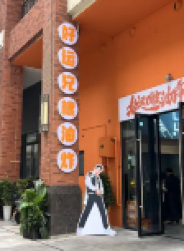 Leshan Hanfeng Homestay (Wanda Plaza)