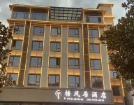 우펑쥐 호텔 나비춤청강·은시지심곡관광지 주변 호텔