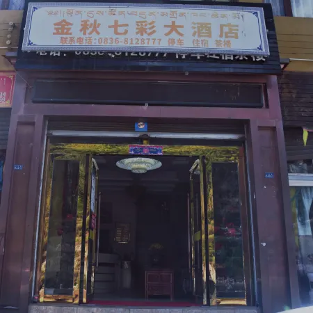 Xinlong Jinqiu Color Hotel