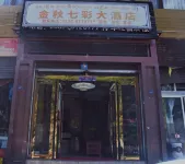 Xinlong Jinqiu Color Hotel Hotels in Xinlong County