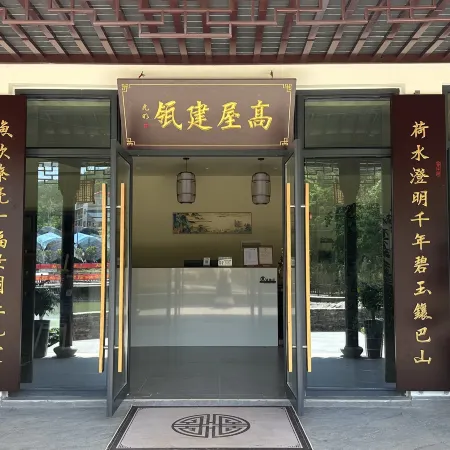 YaoQingqiuyuan Homestay
