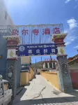 Yushu Yuer Temple Hotel Hotels in Yushu