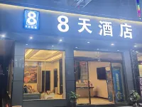 芙蓉鎮8天假日飯店