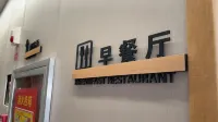Smart Hotel in the View - 2-Star