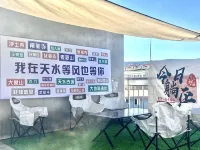 天水馨然民宿