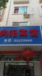 Ninghai Xiangyang Hotel - parkir