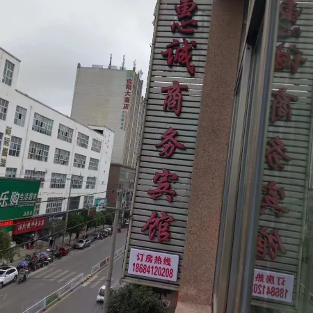 Bianyang Huicheng Business Hotel
