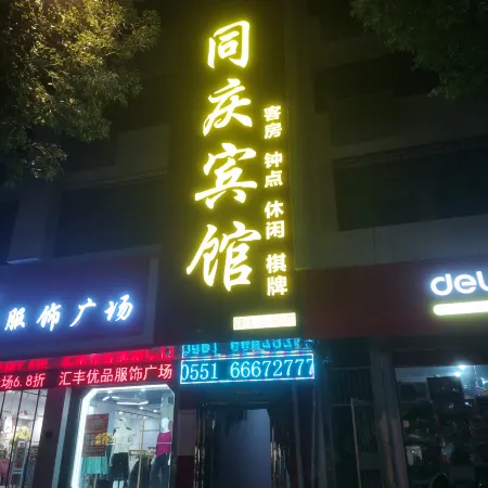 Changfeng Tongqing Hotel