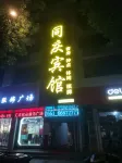 Changfeng Tongqing Hotel Hotels near Wuwang Ruins