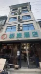 輕旅酒店 Hotels near Aguquanmudanyuan Sceneic Area