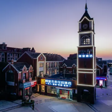 Hefei Ali Future Garden Hotel
