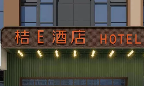 Orange E Hotel (Fuzhou Sanfang Qixiang Dongjiekou Subway Station)