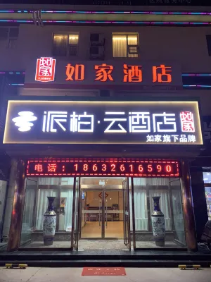 Homeinn Pebble Hotel (Xianghe International Furniture City Yingbin Road) Hotel a Xianghe