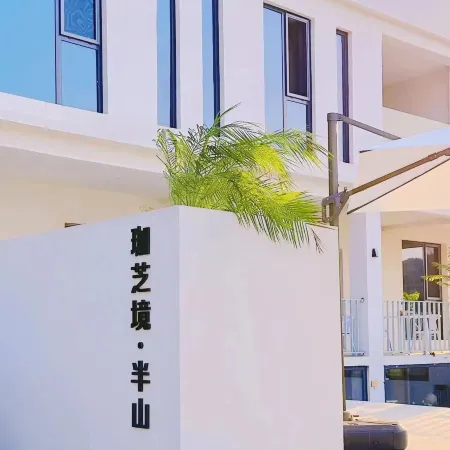 Tongzhijing Banshan Homestay