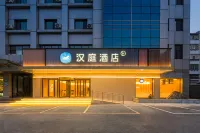 漢庭飯店（泰安岱廟景區店） 泰山附近的飯店