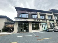 光明·夢舍精品民宿 太湖古鎮附近的飯店